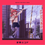 星座になれたらリードギター練習開始。Bメロでいきなりつまづいた